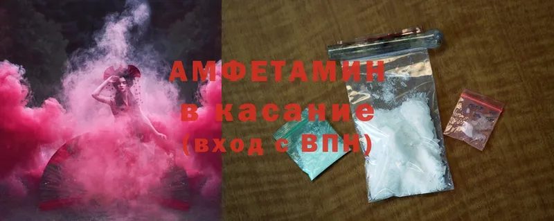 Amphetamine 97% Камышин