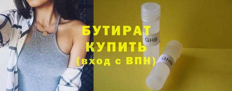 shop наркотические препараты  Камышин  Бутират BDO 33% 