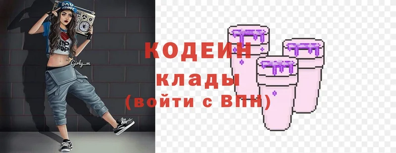 Кодеин Purple Drank  мега как зайти  Камышин 